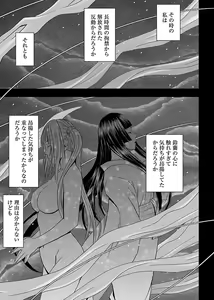 Page 149 of Binkan Idol to Kaikan Ghost Ge - preview thumbnail