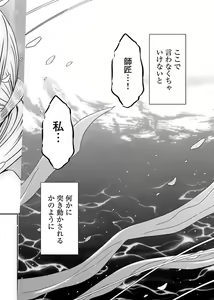 Page 150 of Binkan Idol to Kaikan Ghost Ge - preview thumbnail