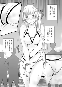 Page 15 of Binkan Idol to Kaikan Ghost Ge - preview thumbnail