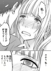Page 151 of Binkan Idol to Kaikan Ghost Ge - preview thumbnail