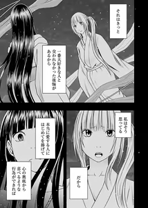 Page 157 of Binkan Idol to Kaikan Ghost Ge - preview thumbnail
