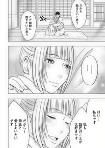 Page 160 of Binkan Idol to Kaikan Ghost Ge - preview thumbnail