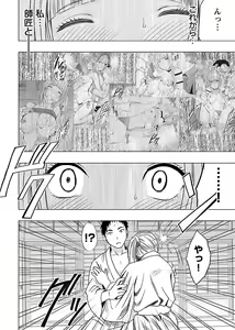 Page 162 of Binkan Idol to Kaikan Ghost Ge - preview thumbnail