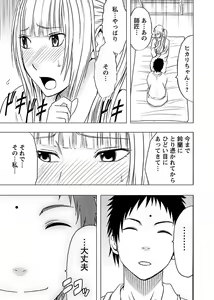 Page 163 of Binkan Idol to Kaikan Ghost Ge - preview thumbnail