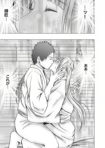 Page 165 of Binkan Idol to Kaikan Ghost Ge - preview thumbnail
