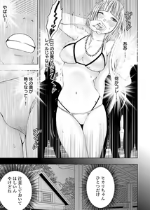 Page 17 of Binkan Idol to Kaikan Ghost Ge - preview thumbnail