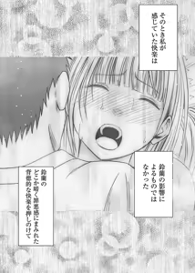 Page 171 of Binkan Idol to Kaikan Ghost Ge - preview thumbnail