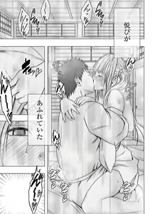 Page 173 of Binkan Idol to Kaikan Ghost Ge - preview thumbnail