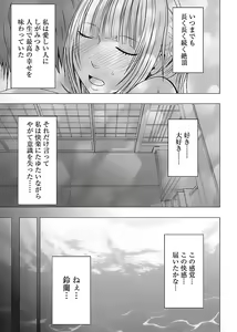 Page 175 of Binkan Idol to Kaikan Ghost Ge - preview thumbnail