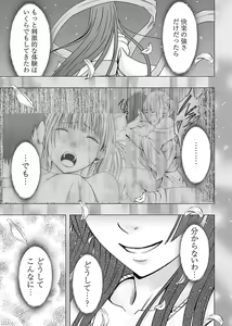 Page 179 of Binkan Idol to Kaikan Ghost Ge - preview thumbnail