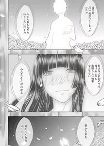 Page 182 of Binkan Idol to Kaikan Ghost Ge - preview thumbnail