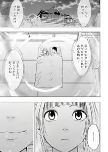 Page 183 of Binkan Idol to Kaikan Ghost Ge - preview thumbnail