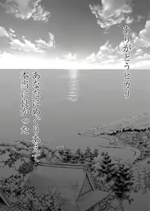 Page 184 of Binkan Idol to Kaikan Ghost Ge - preview thumbnail