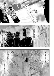 Page 19 of Binkan Idol to Kaikan Ghost Ge - preview thumbnail