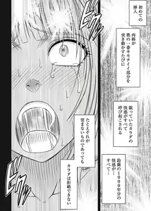 Page 193 of Binkan Idol to Kaikan Ghost Ge - preview thumbnail