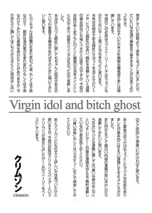 Page 197 of Binkan Idol to Kaikan Ghost Ge - preview thumbnail
