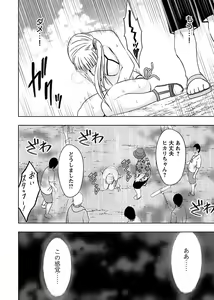 Page 24 of Binkan Idol to Kaikan Ghost Ge - preview thumbnail