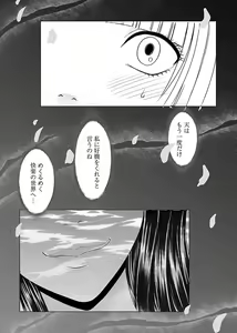Page 27 of Binkan Idol to Kaikan Ghost Ge - preview thumbnail