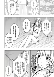 Page 36 of Binkan Idol to Kaikan Ghost Ge - preview thumbnail