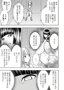 Page 37 of Binkan Idol to Kaikan Ghost Ge - preview thumbnail