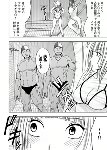 Page 38 of Binkan Idol to Kaikan Ghost Ge - preview thumbnail