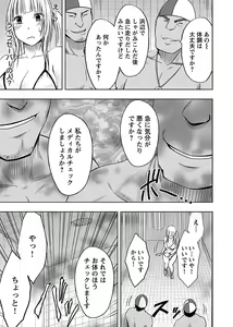 Page 39 of Binkan Idol to Kaikan Ghost Ge - preview thumbnail