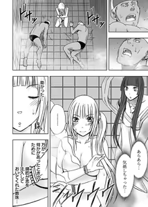 Page 54 of Binkan Idol to Kaikan Ghost Ge - preview thumbnail