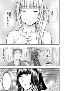 Page 55 of Binkan Idol to Kaikan Ghost Ge - preview thumbnail