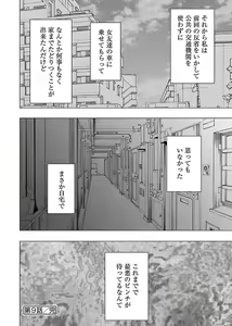 Page 56 of Binkan Idol to Kaikan Ghost Ge - preview thumbnail