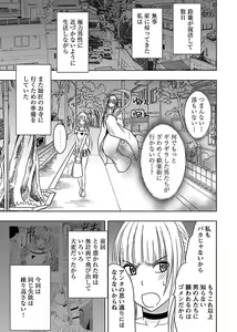 Page 59 of Binkan Idol to Kaikan Ghost Ge - preview thumbnail