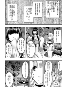 Page 60 of Binkan Idol to Kaikan Ghost Ge - preview thumbnail