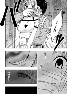 Page 62 of Binkan Idol to Kaikan Ghost Ge - preview thumbnail