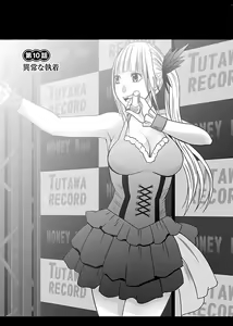 Page 63 of Binkan Idol to Kaikan Ghost Ge - preview thumbnail