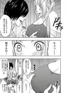 Page 67 of Binkan Idol to Kaikan Ghost Ge - preview thumbnail