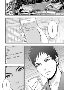 Page 96 of Binkan Idol to Kaikan Ghost Ge - preview thumbnail