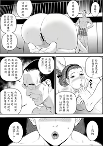 Page 30 of Mesu Kyoushi Jogeza Roshutsu Choukyou - preview thumbnail