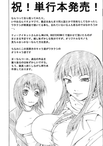 Page 16 of Yami Yami Teikoku de Kangaechuu - preview thumbnail