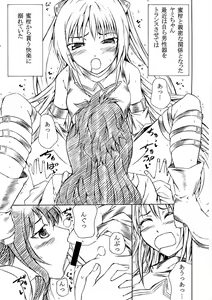 Page 3 of Yami Yami Teikoku de Kangaechuu - preview thumbnail