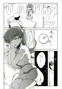Page 14 of Nemurihime Ooi Hen - preview thumbnail