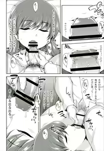 Page 16 of Nemurihime Ooi Hen - preview thumbnail