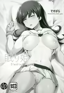 Page 3 of Nemurihime Ooi Hen - preview thumbnail