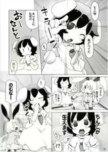 Page 14 of Kazehiki Usagi to Miru Usagi. - preview thumbnail