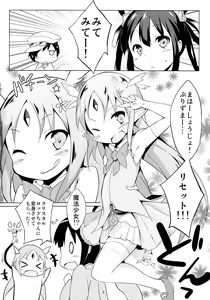 Page 3 of Puella Magi Pnisma Reset! - preview thumbnail
