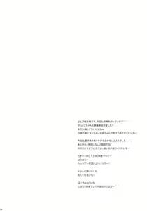 Page 3 of Shitei episode Ichi - preview thumbnail