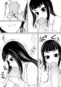 Page 4 of Shitei episode Ichi - preview thumbnail