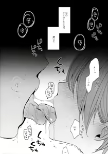 Page 3 of Ore no Kawaikunai Imouto ni Tsuite - preview thumbnail