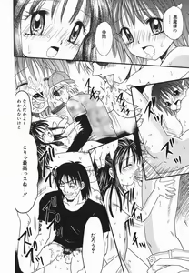 Page 101 of Kotori-kan Vol 5 - preview thumbnail