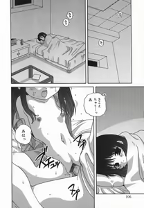 Page 105 of Kotori-kan Vol 5 - preview thumbnail