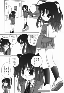 Page 110 of Kotori-kan Vol 5 - preview thumbnail