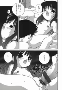 Page 116 of Kotori-kan Vol 5 - preview thumbnail
